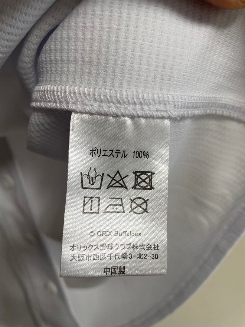 オリっ子デー 2023 限定ユニフォーム　山﨑颯一郎　Sサイズ