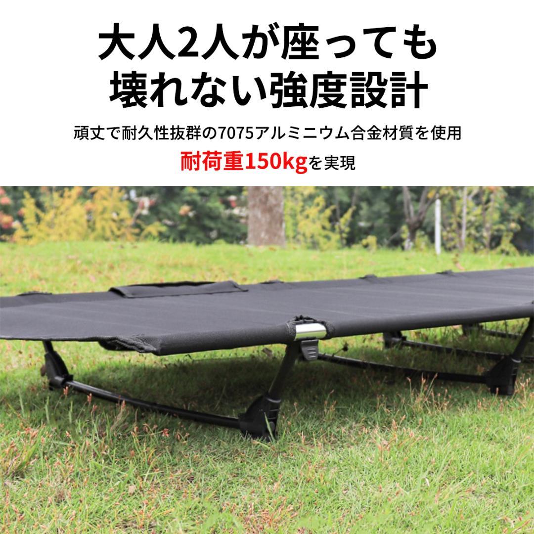 折りたたみコット アウトドアコット キャンプコット ベッド ブラック 収納袋付き
