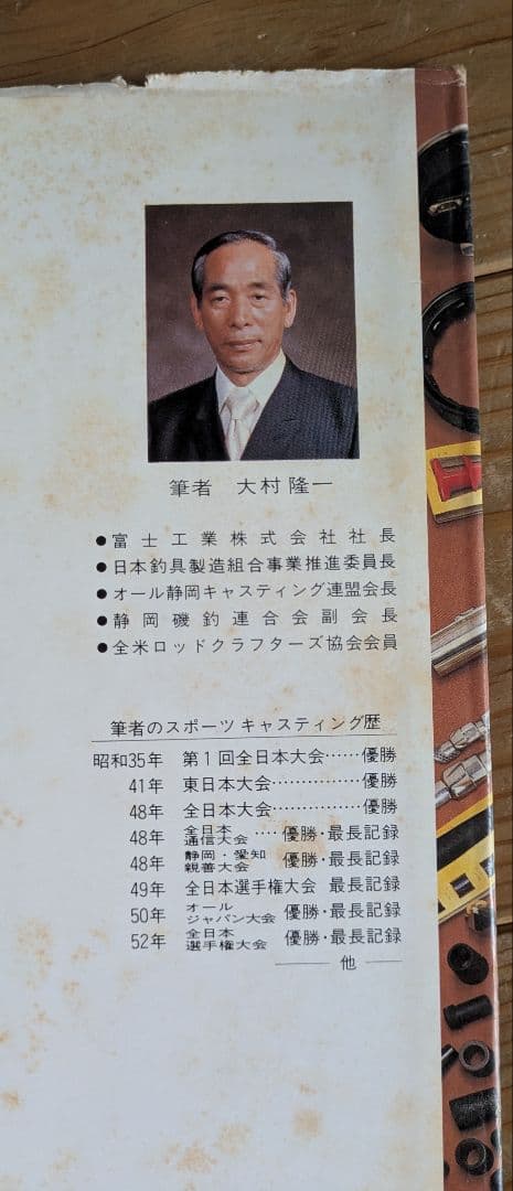 《本日限定値下げ》ロッドクラフト【富士工業】