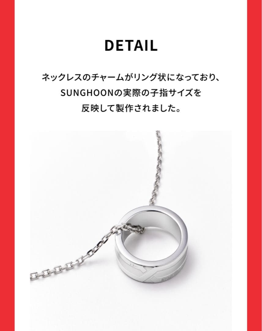 【新品未使用】 ENHYPEN リングネックレス 指輪 ソンフン 即購入◎