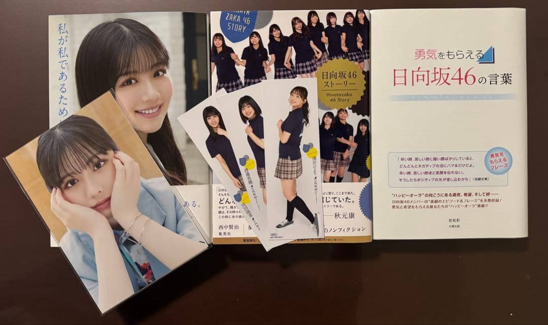 【〜3/1】日向坂写真集ポストカードポスター等セット　値下げ可