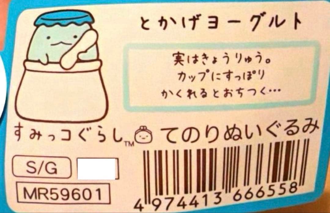 【レア】＊すみっコぐらし　「だがし屋すみっコ」テーマ　てのりぬいぐるみ（計6点）