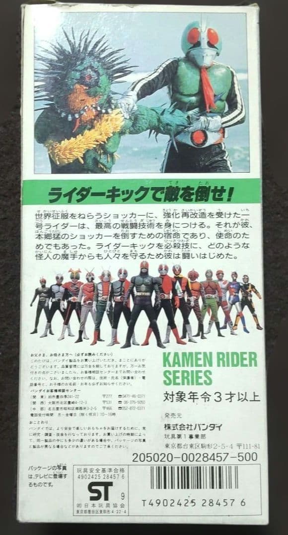仮面ライダー1号 ソフビ 仮面ライダーシリーズ１