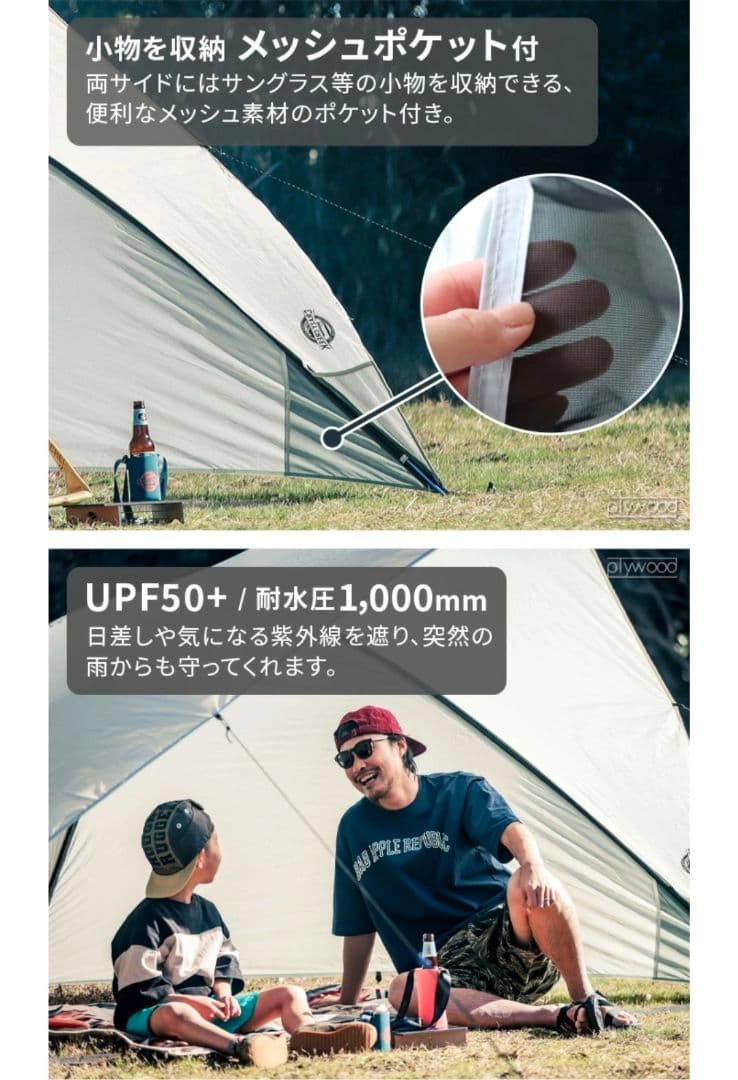 テント・タープ CRAZYCREEK 3way Shade