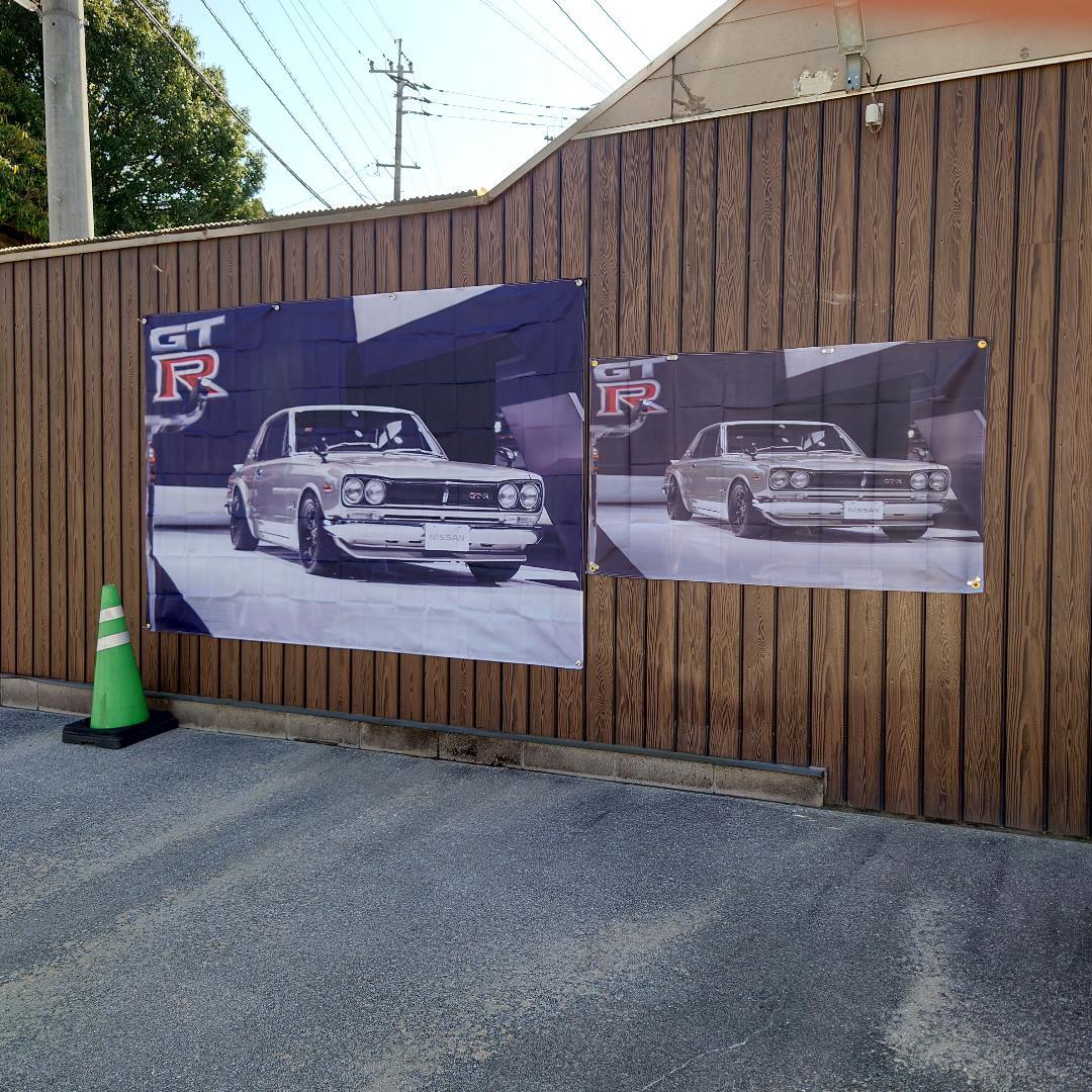 最大】 ハコスカ フラッグ P5167 HAKOSUKA 2400×1600ｍｍ