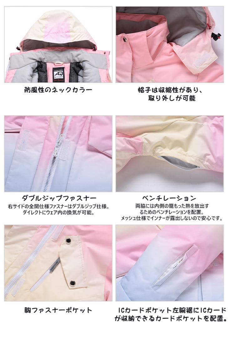 スノーボードウェア 女性用 上下セット パステル グラデーション Sサイズ