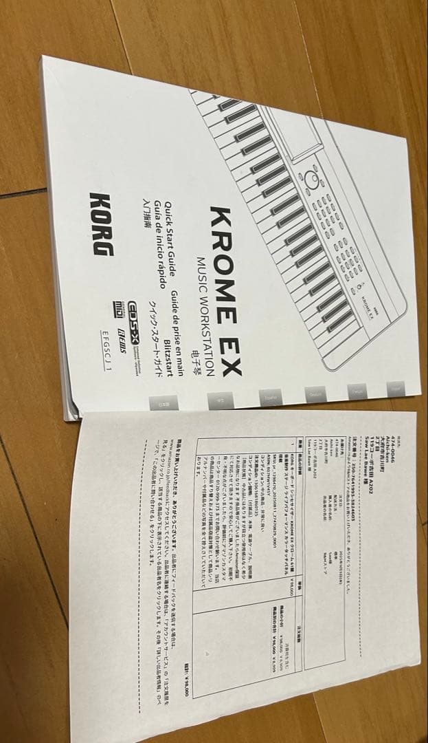 KORG KROME EX 61鍵盤 音楽ワークステーション
