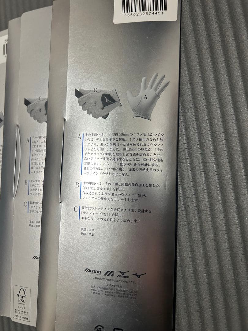 MIZUNO(ミズノ) ゴルフグローブ 強革0.8(キョウカク) 23cm