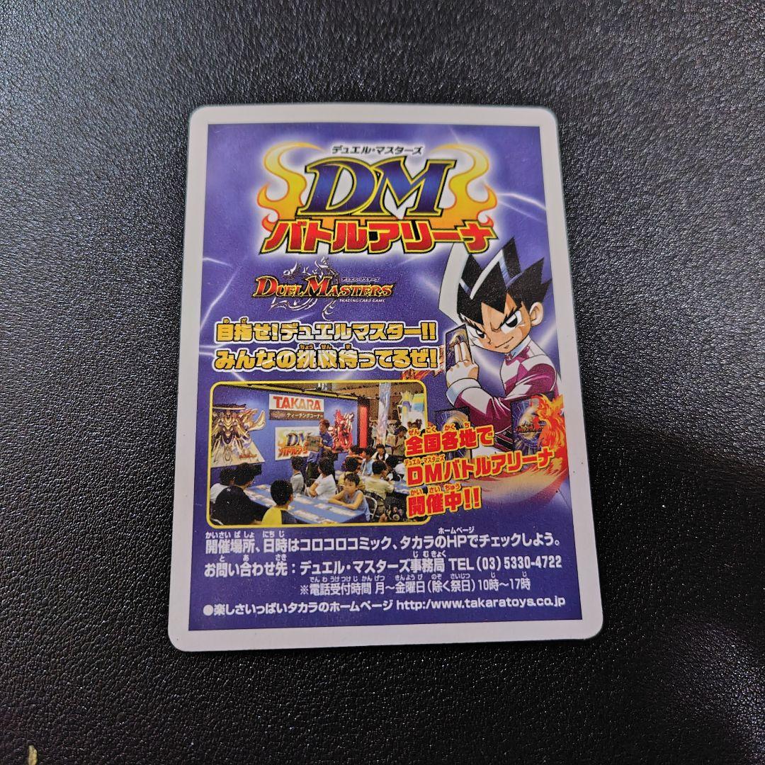 【特価】希少　バトルアリーナ　販促用限定カード　デュエマクラシック