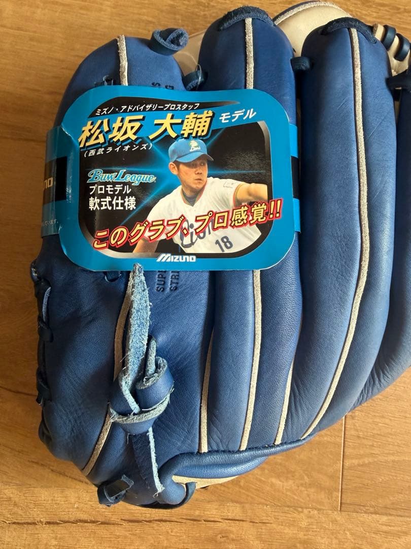 ミズノ 松坂大輔 プロモデル 軟式野球グローブ ブルー 18 袋付