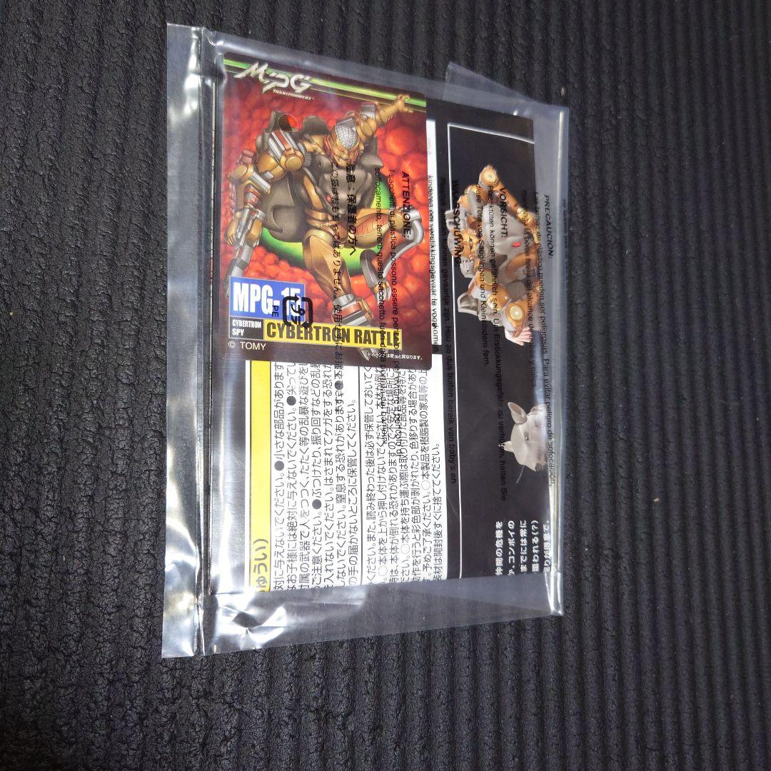 トランスフォーマー　MPG-15　ラットル（ビーストウォーズ）