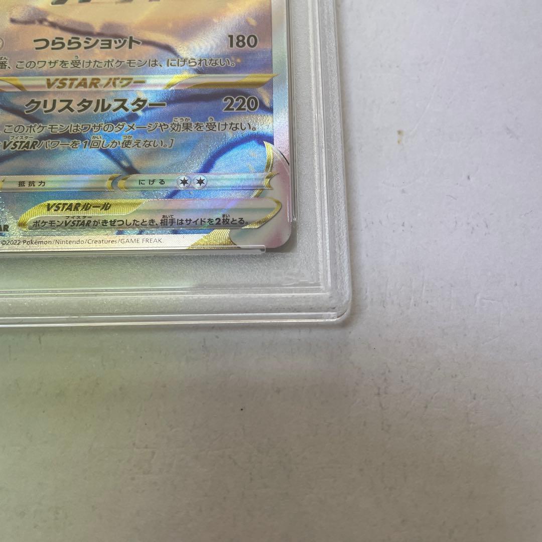 ポケカ グレイシア vstar psa10