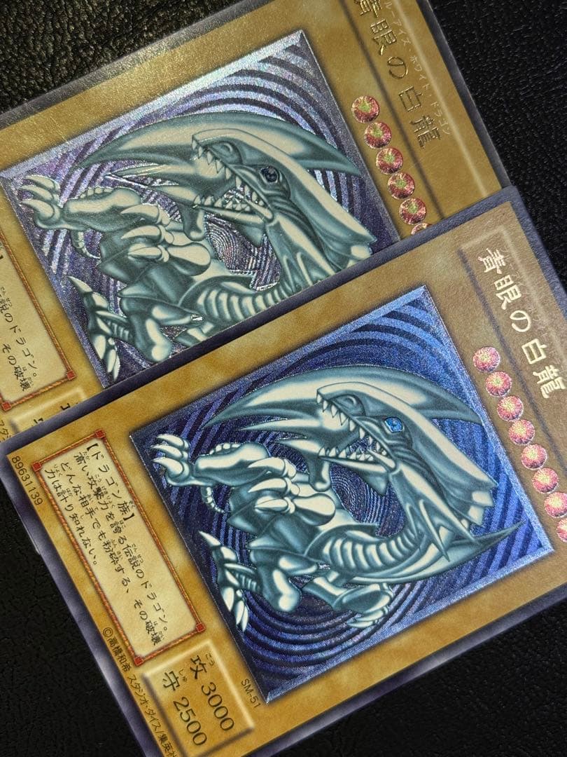 美品【濃厚青艶】青眼の白龍　レリーフ　レリブル　SM-51 アルティメット遊戯王