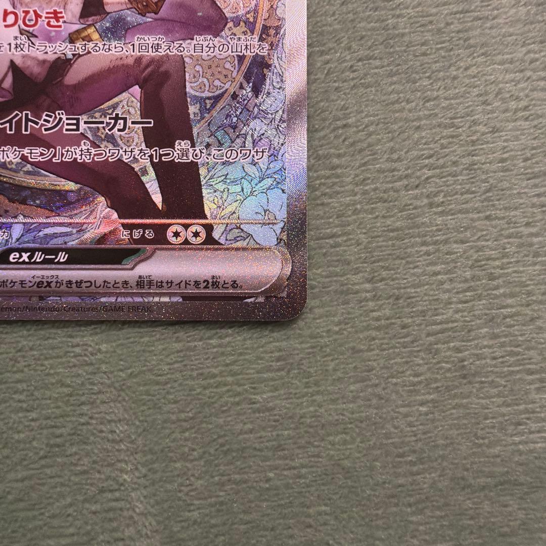 ポケモンカード メガドリームex Nのゾロアークex SAR