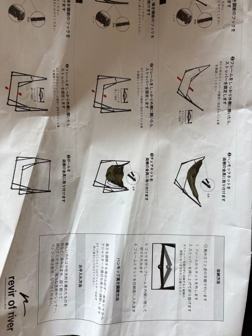 美品★3WAY 自立式ハンモック revir of  室内 アウトドア