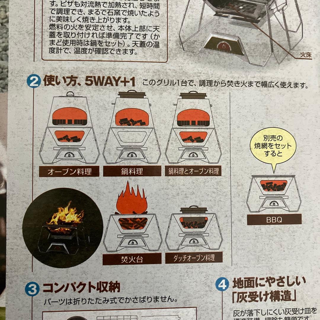 LOGOS the KAMADO 多機能万能調理グリル 最終値下げ
