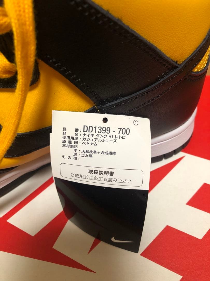 未使用　新品　Nike Dunk High DD1399-700