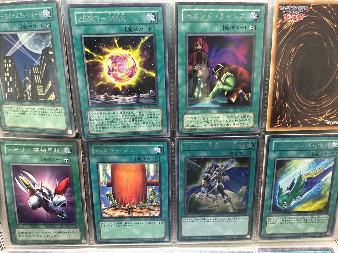 遊戯王OCGカードコレクション