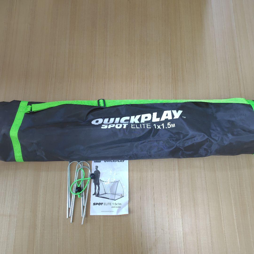 QUICKPLAY スポットリバウンダー エリートもでる 1.5m x 1m
