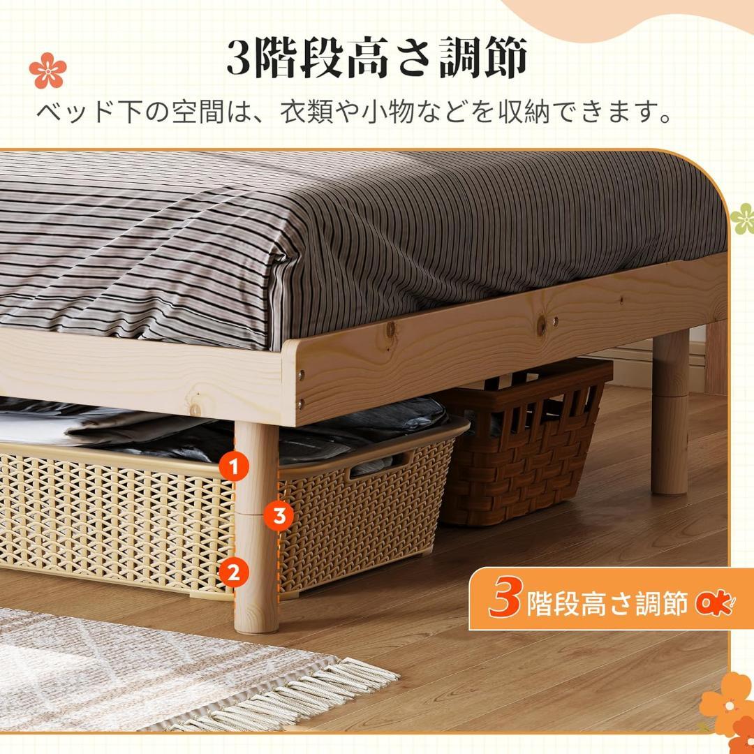 【新品】WLIVE シングルベッドフレーム すのこ 宮棚付き 3段階高さ調節