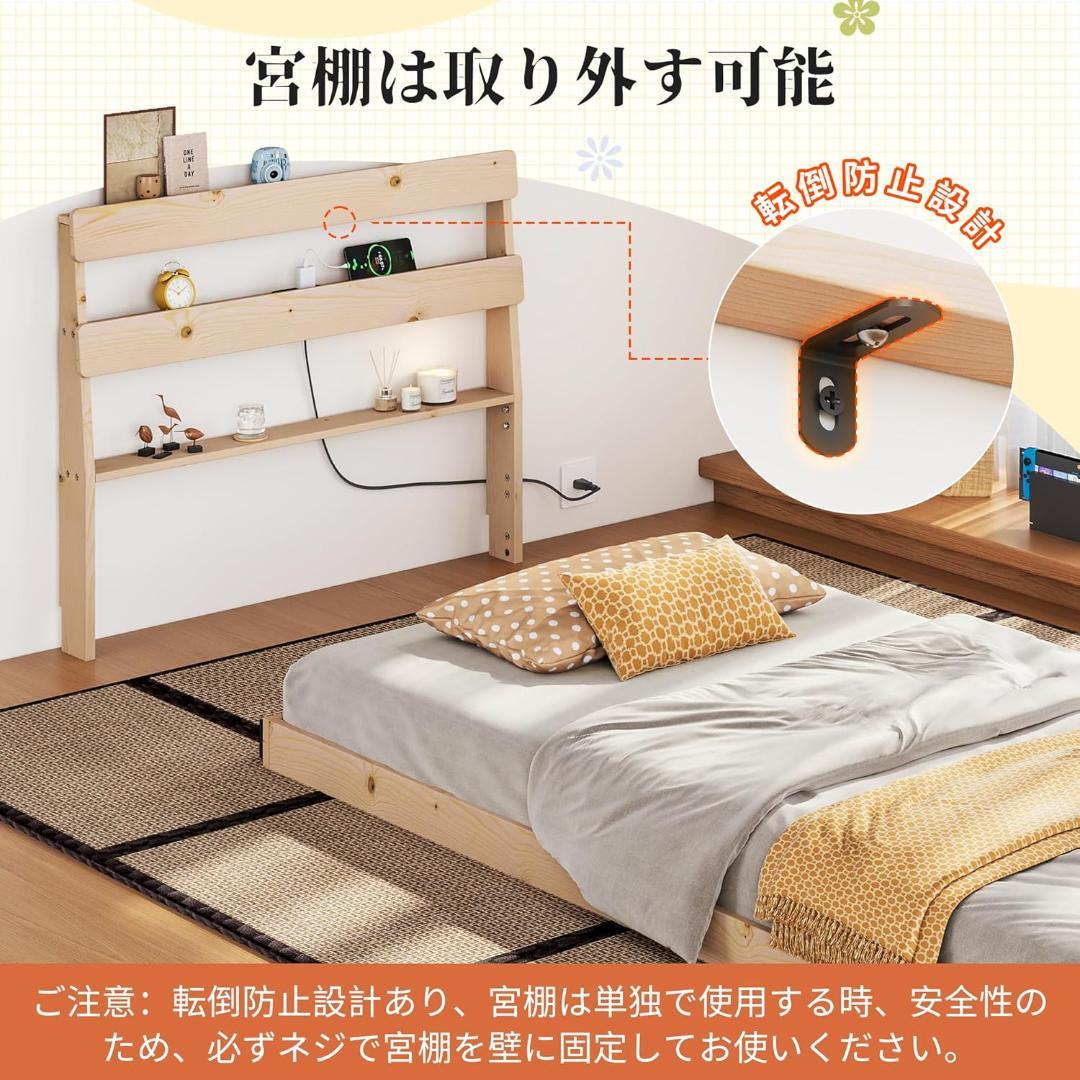 【新品】WLIVE シングルベッドフレーム すのこ 宮棚付き 3段階高さ調節