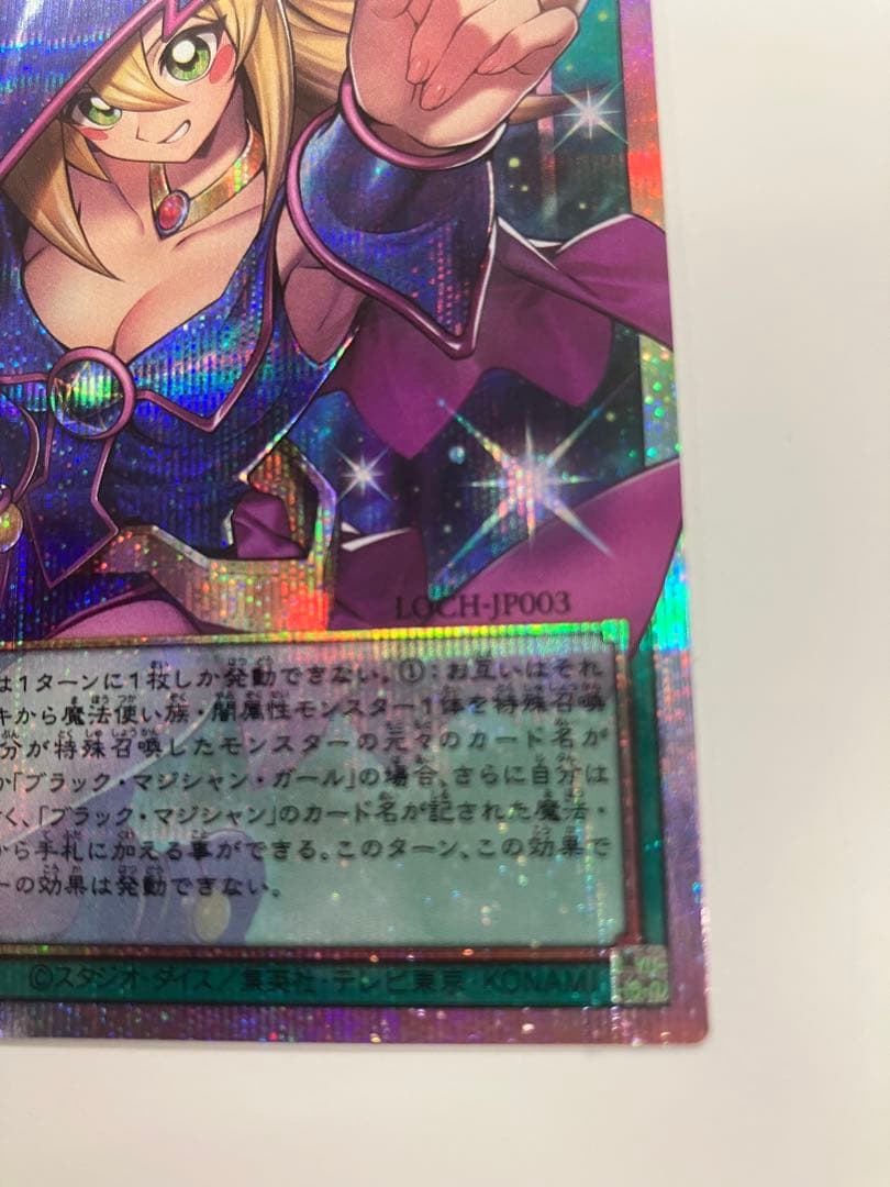 遊戯王　黒魔導のカーテン　プリシク プリズマティックシークレットレア