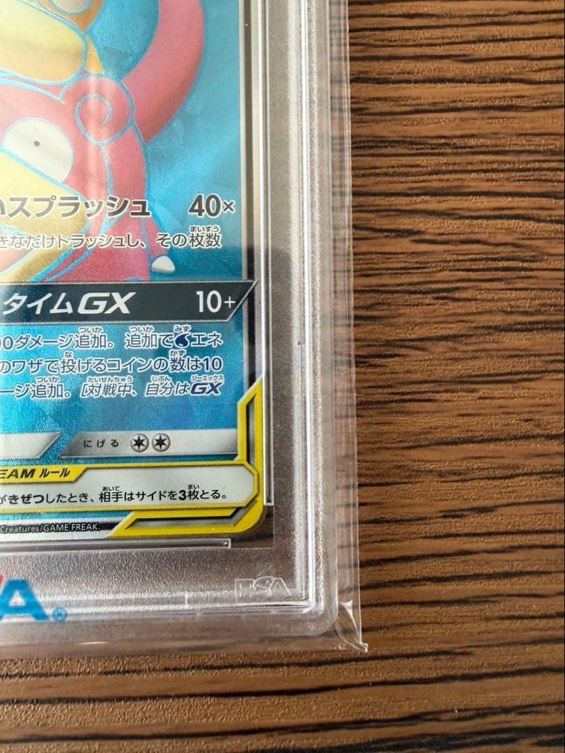 ヤドン＆コダック GX SR SM11 ミラクルツイン 095/094