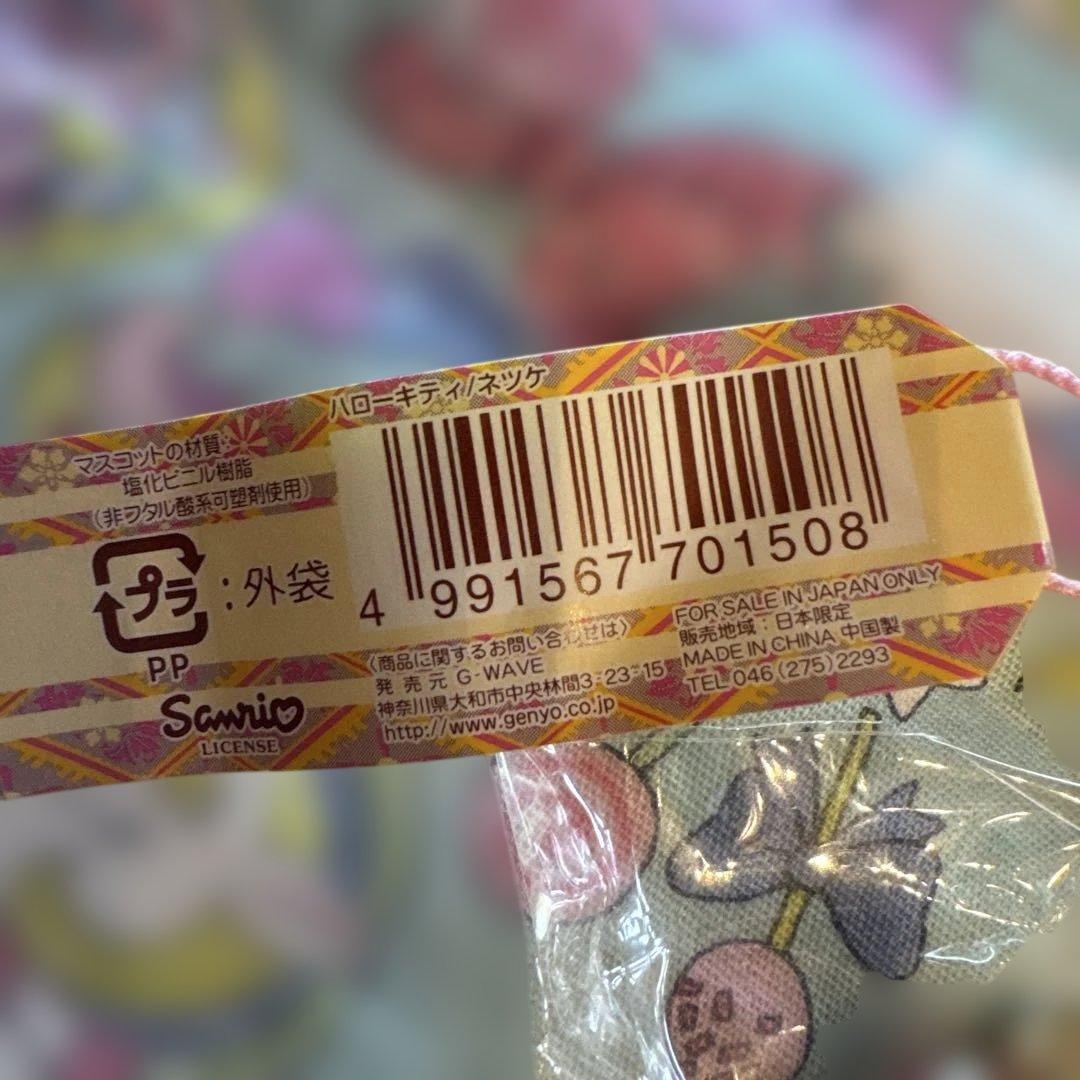 サンリオ　ハローキティ　ベビーカステラ　根付け　ストラップ　平成レトロ
