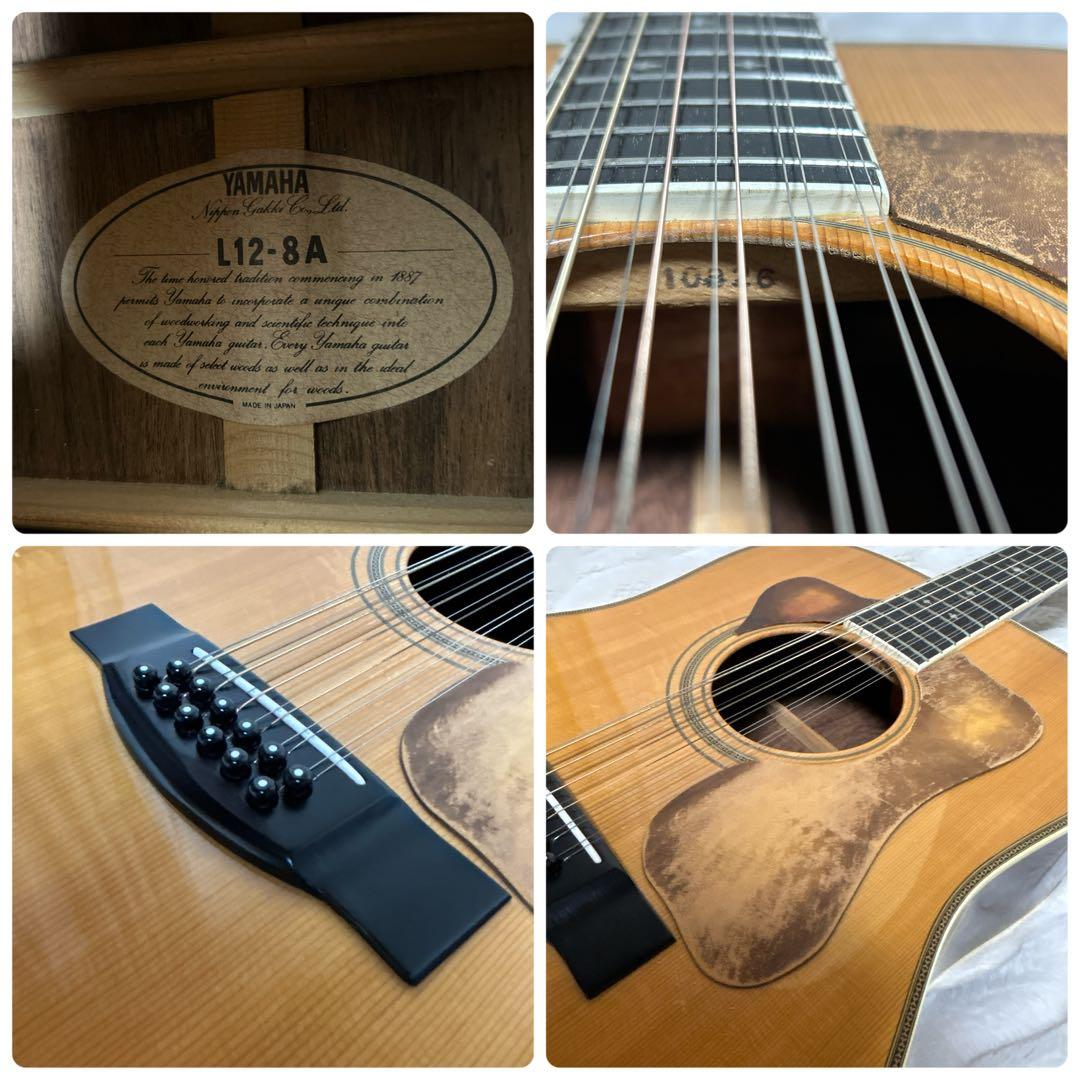 YAMAHA L12-8A 12弦 ビンテージ アコースティックギター