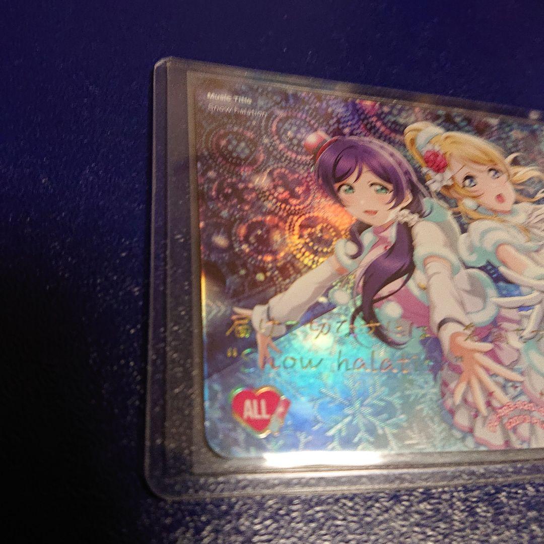 ラブカ SECL スノハレ