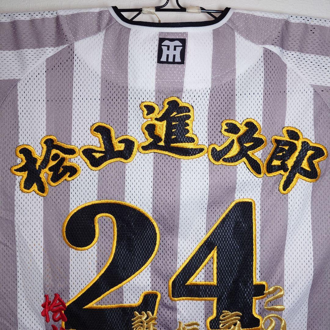 阪神タイガース ユニフォーム 桧山進次郎 刺繍