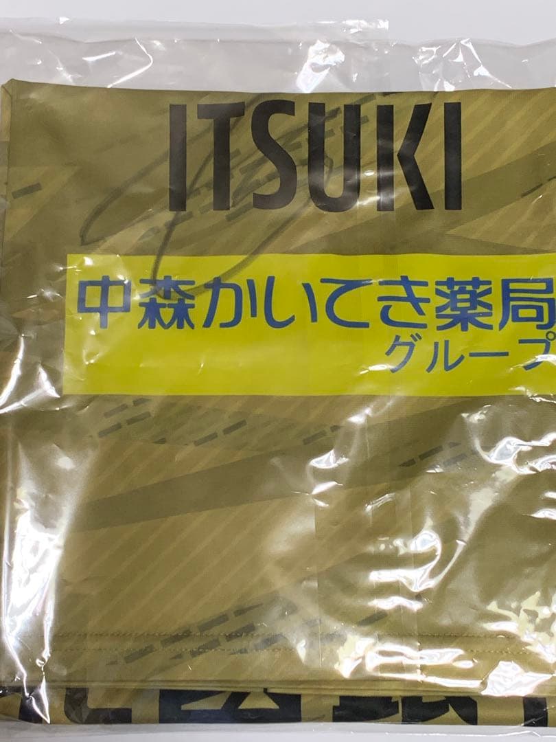 ツエーゲン金沢 上田樹選手 サイン入りユニフォーム