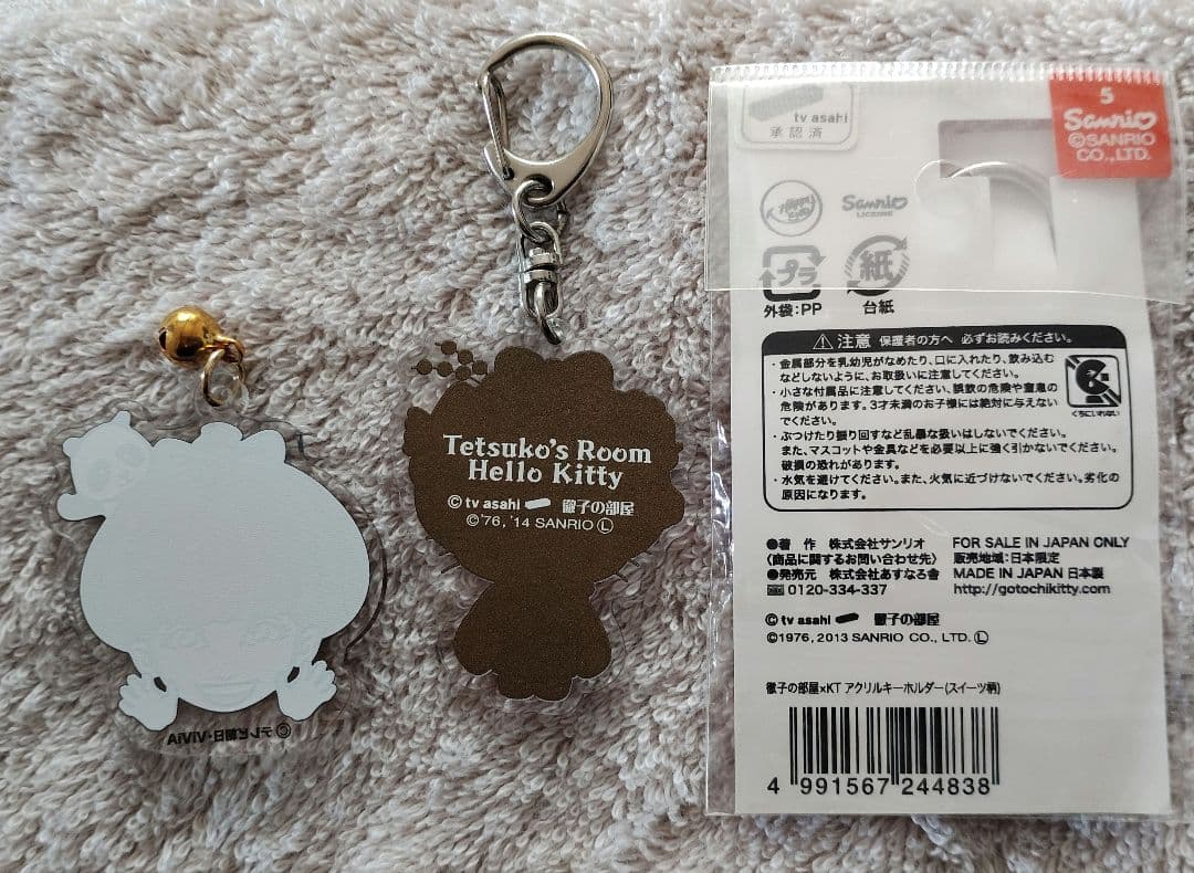 ☆レア☆黒柳徹子　徹子の部屋　アクリルキーホルダー3点セット