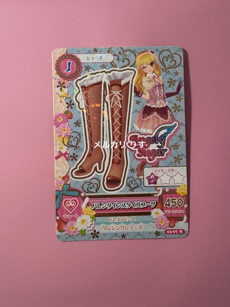アイカツカード まとめ売り 星宮いちご