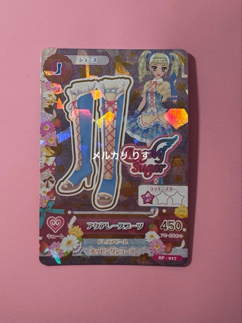 アイカツカード まとめ売り 星宮いちご