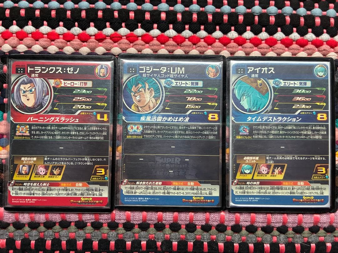 スーパードラゴンボールヒーローズ カードセット 4枚　期間限定おまけ3枚付き