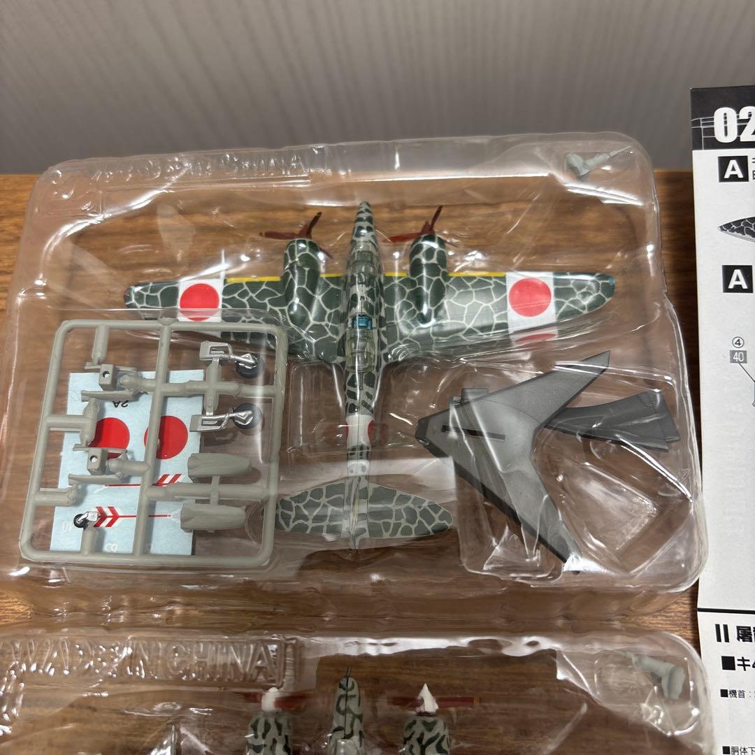 エフトイズ1/144双発機コレクション Vol.2屠龍キ45 セット