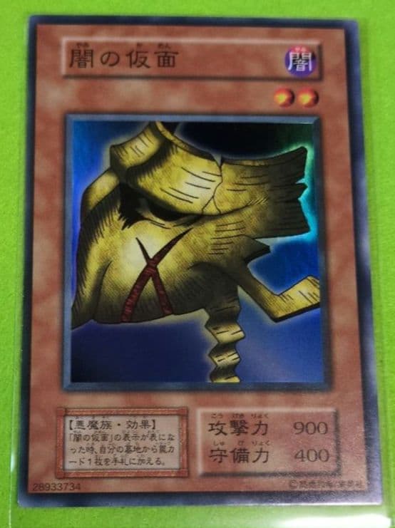 遊戯王　初期パックvol.4 コンプ