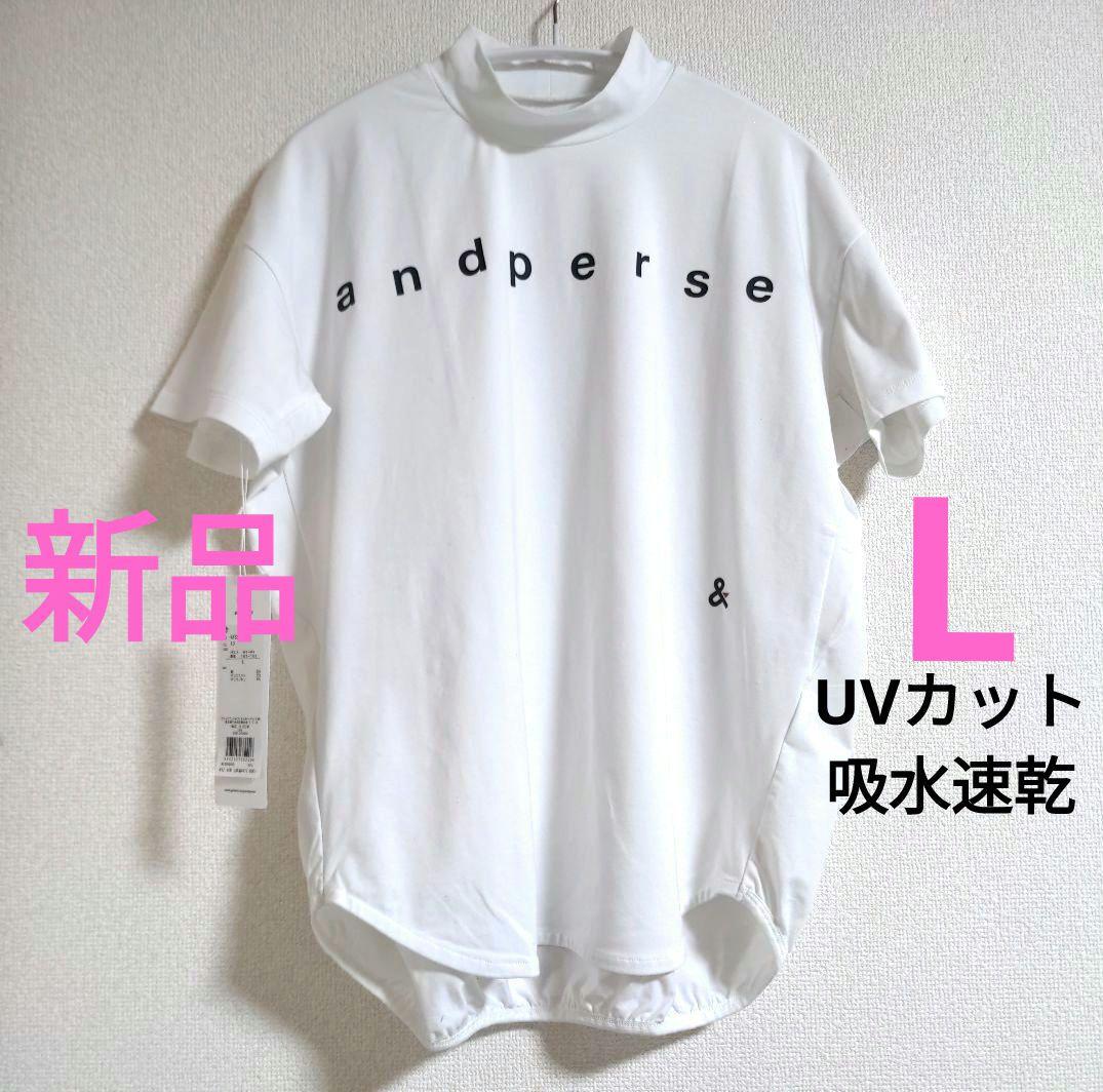 再再再値下げ新品　アンパスィ　モックネックL　白