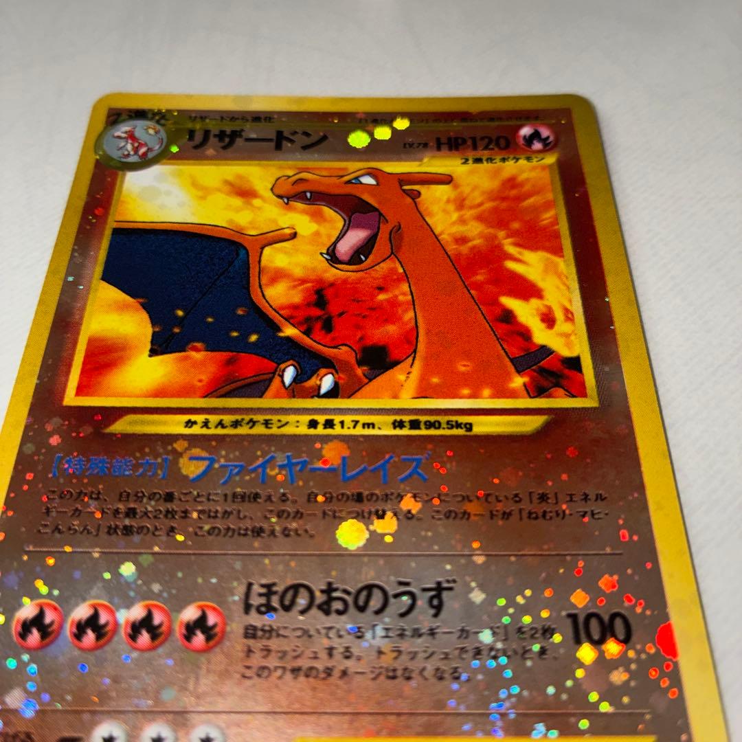 ポケモンカード旧裏 リザードンNO006 ファイヤーレイズプレミアムファイル2
