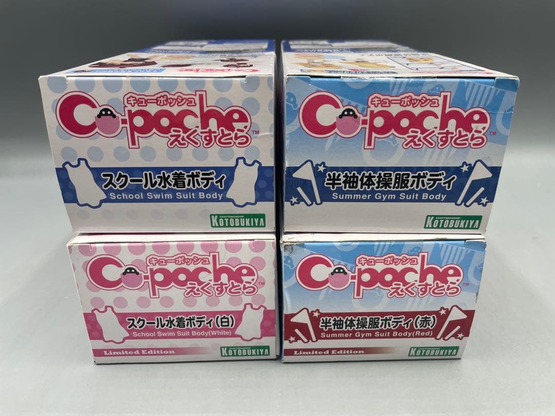 未開封 5点セット キューポッシュ エクストラ まとめ