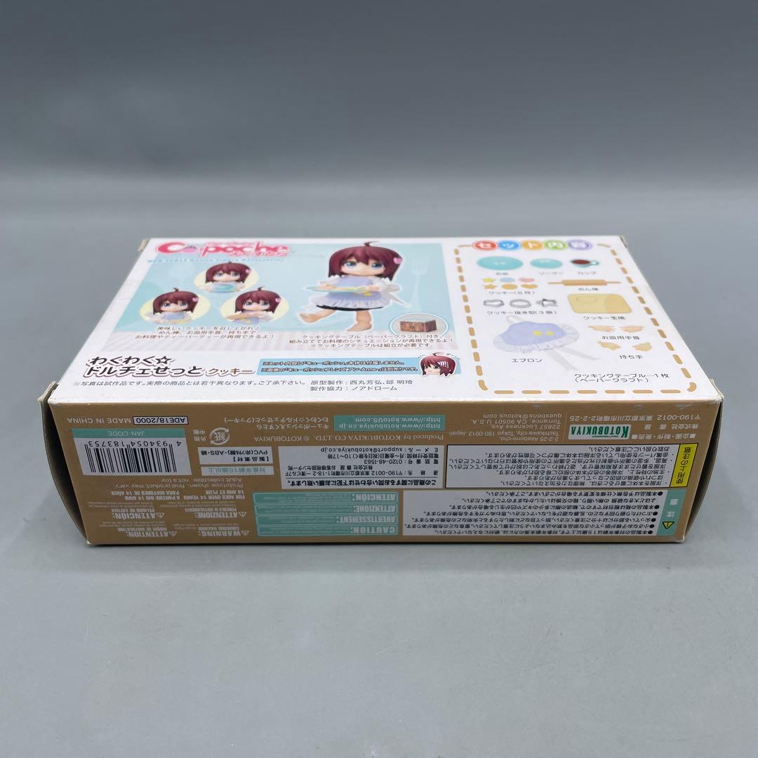 未開封 5点セット キューポッシュ エクストラ まとめ