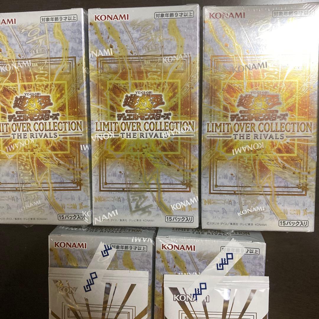 遊戯王リミットオーバーコレクション THE RIVALS 5BOX 特典2パック