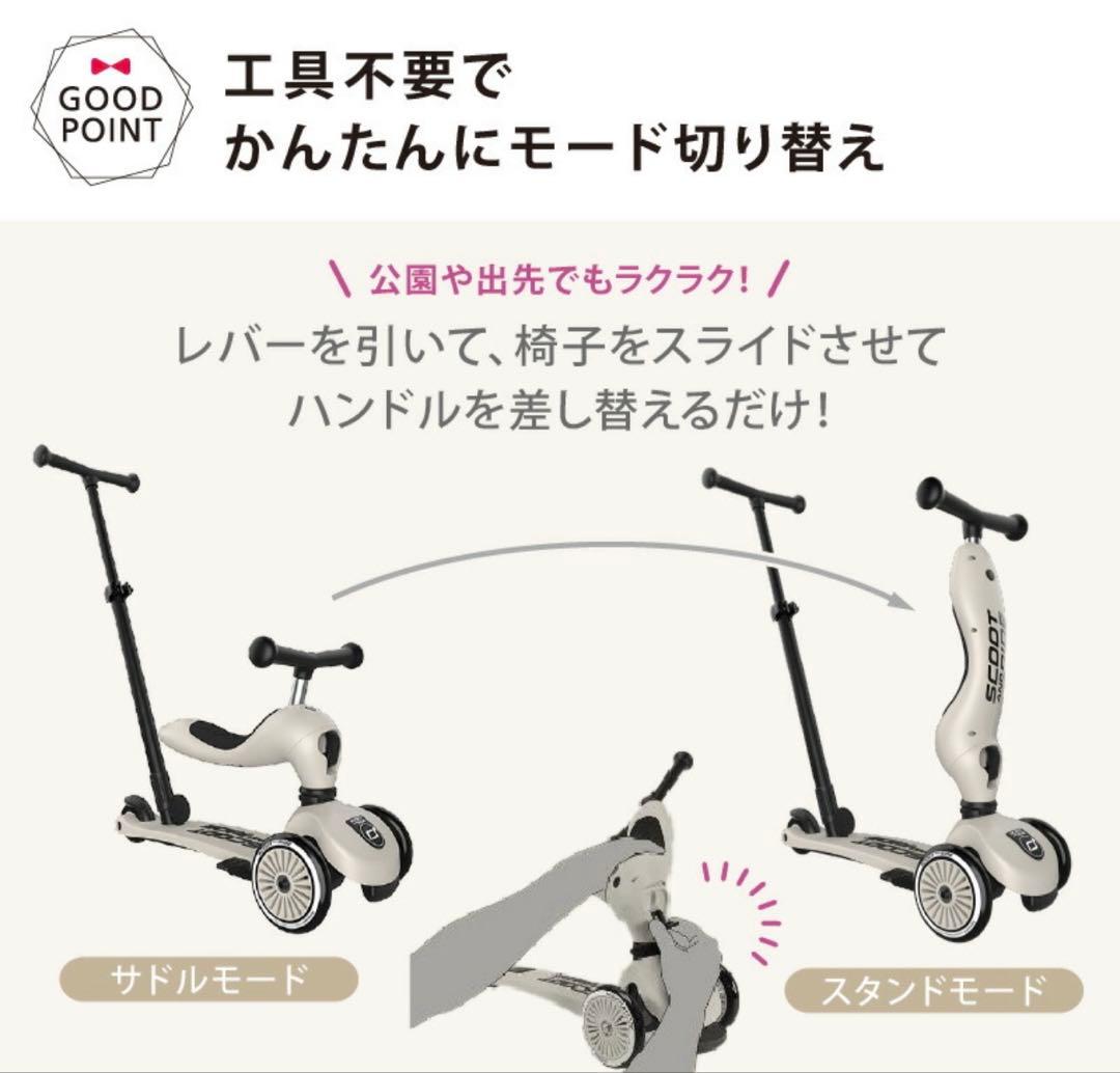 ハイウェイキック1 プッシュ&ゴー⌇2wayキックボード キックバイク⌇アッシュ
