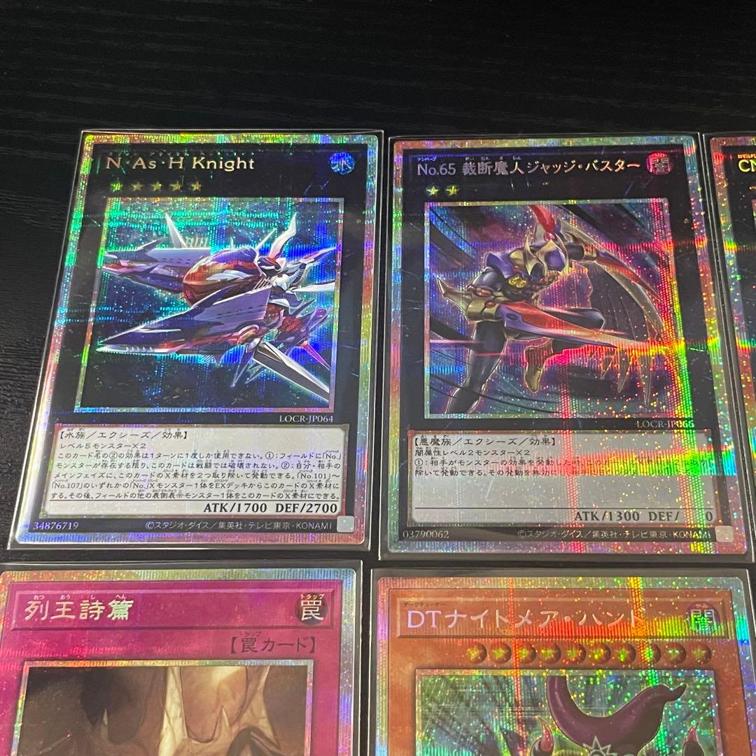 遊戯王OCG カードセット プリズマ シクシークレット 10枚 ライバルズ