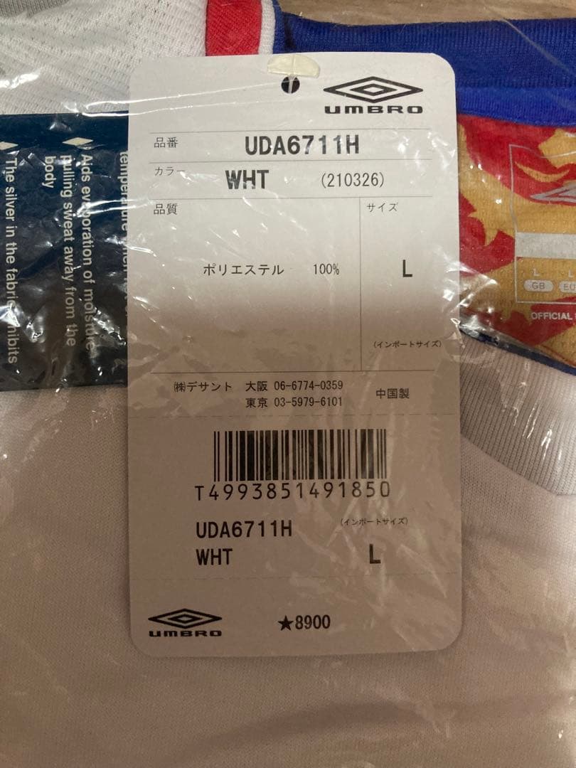 アンブロ　リヨン　ユニホーム　US Lサイズ 未開封品
