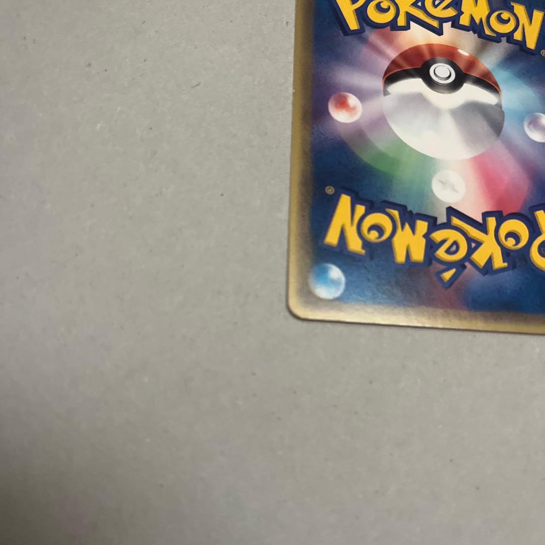 サイクロンエネルギー ◆ ポケモンカード　第5弾パック　25年前のカード貴重