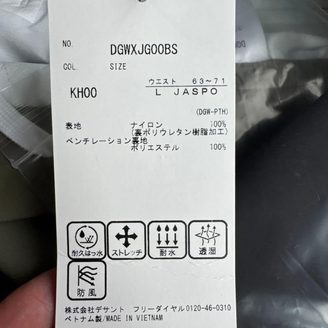 デサントゴルフ　レインパンツL 新品