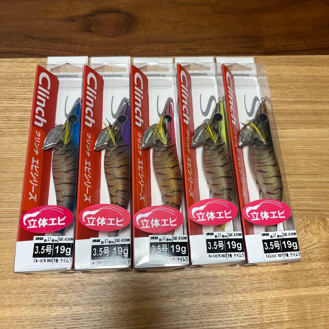シマノフラッシュブーストエギ 3.5号 25個
