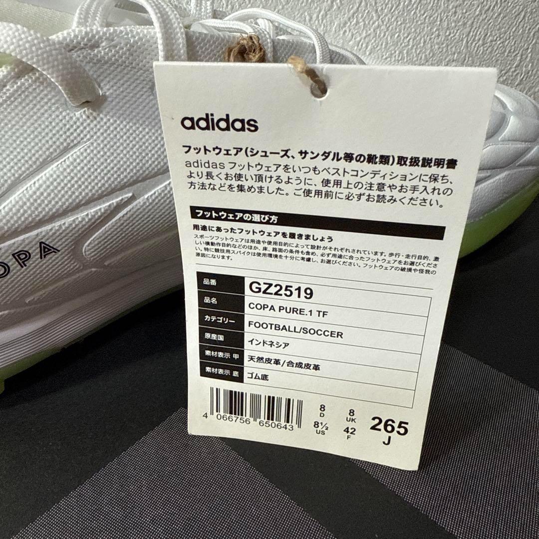 新品　adidas コパピュア　サッカー　トレシュー　メンズ　白　黒　26.5